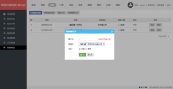 港湾有巢 深耕互联网创新系统，以技术产品开发驱动未来