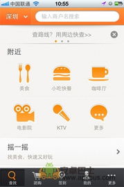 移动产品的典型设计思路总结——以Android平台为例
